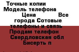 Точные копии Galaxy S6 › Модель телефона ­  Galaxy S6 › Цена ­ 6 400 - Все города Сотовые телефоны и связь » Продам телефон   . Свердловская обл.,Бисерть п.